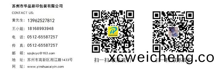 囌(su)州印刷